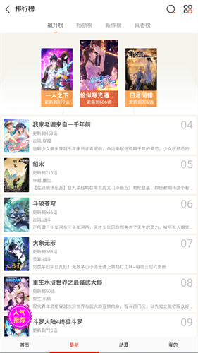 亲亲漫画免费版