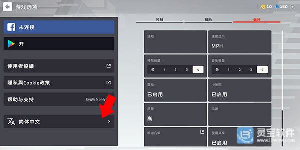 F1移动赛车游戏如何设置中文2