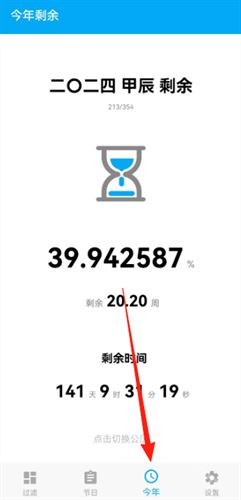YS有数计算app