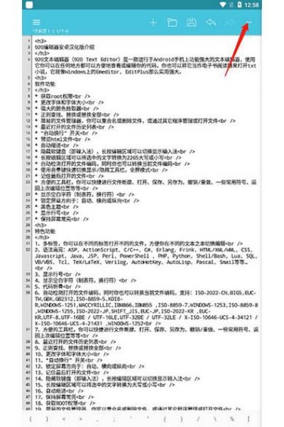 920编辑器安卓汉化版 920编辑器安卓汉化版