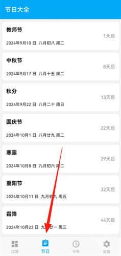 YS有数计算app