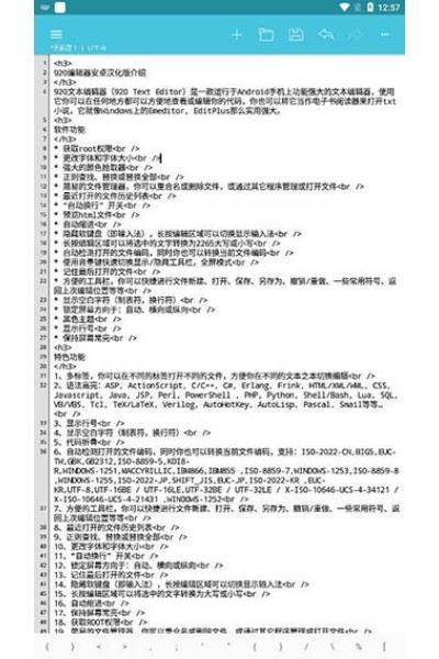 920编辑器安卓汉化版 920编辑器安卓汉化版