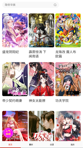 亲亲漫画免费版
