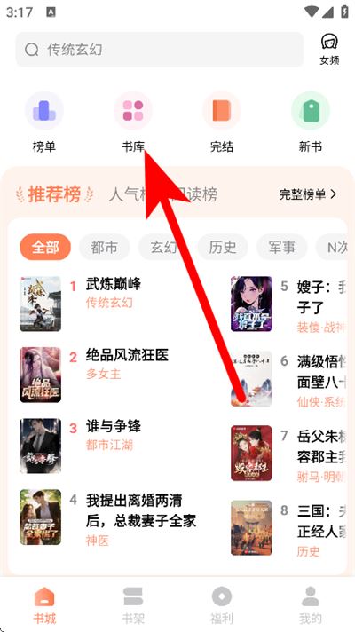趣读免费小说最新版 趣读免费小说最新版