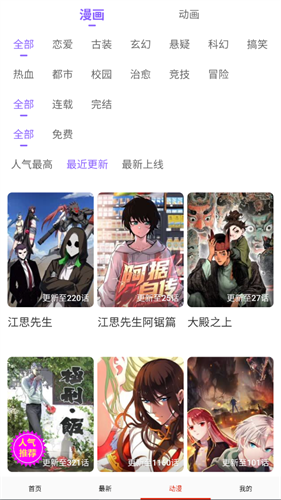 亲亲漫画免费版