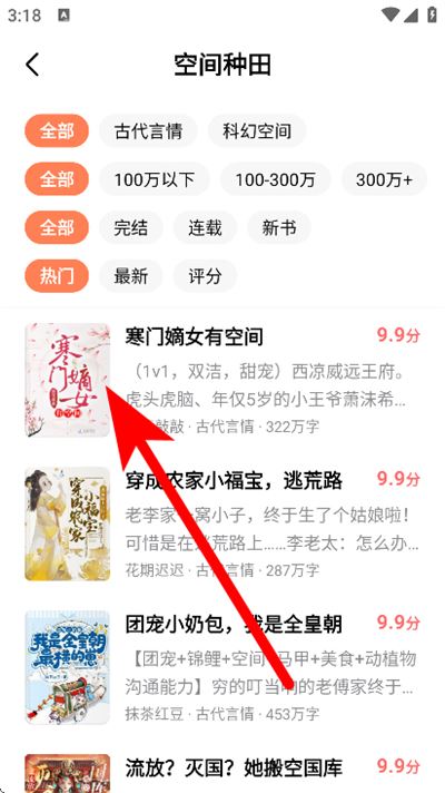 趣读免费小说最新版 趣读免费小说最新版