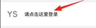 YS有数计算app