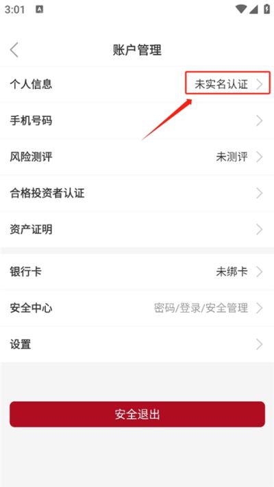 众禄基金app手机版