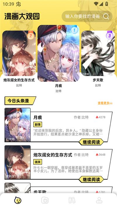 咔漫次元