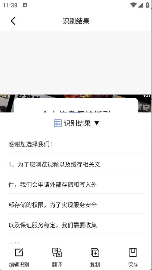 兑盒扫描