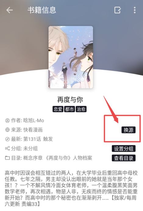 泼辣漫画app 泼辣漫画app