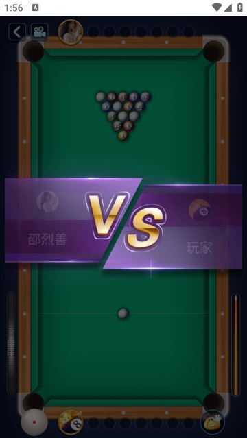 万宁桌球正式版