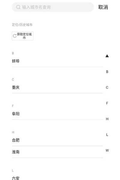 合肥充电桩app 合肥充电桩app