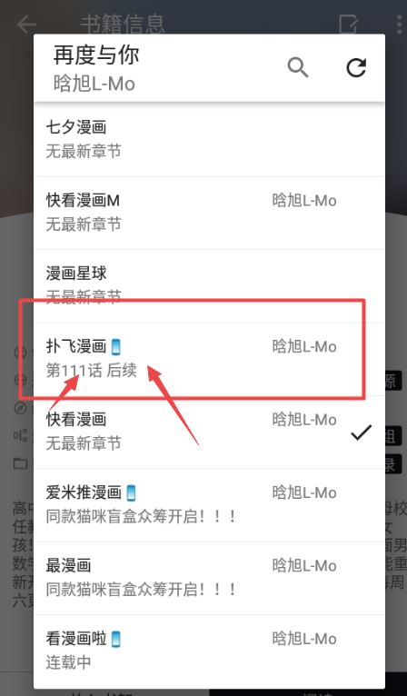 泼辣漫画app 泼辣漫画app