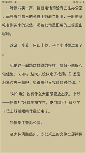 乐读小说