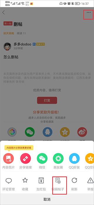 吉安麦地网app 吉安麦地网app