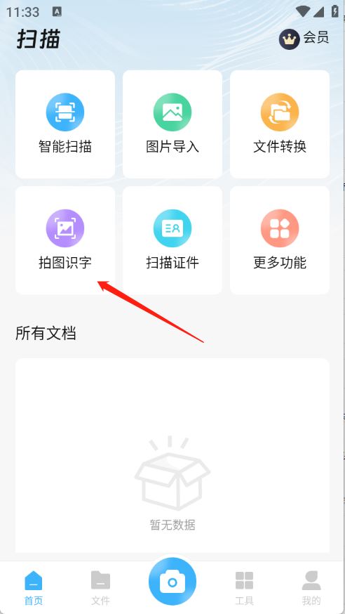 兑盒扫描