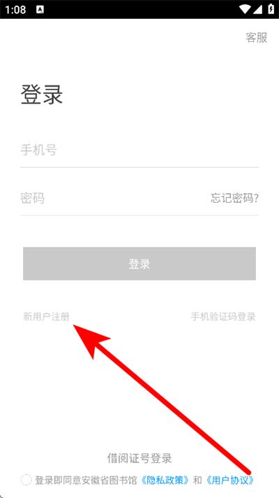 安徽省图书馆官方版