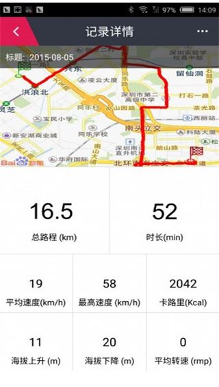 来啊骑行app官方下载 来啊骑行app官方下载