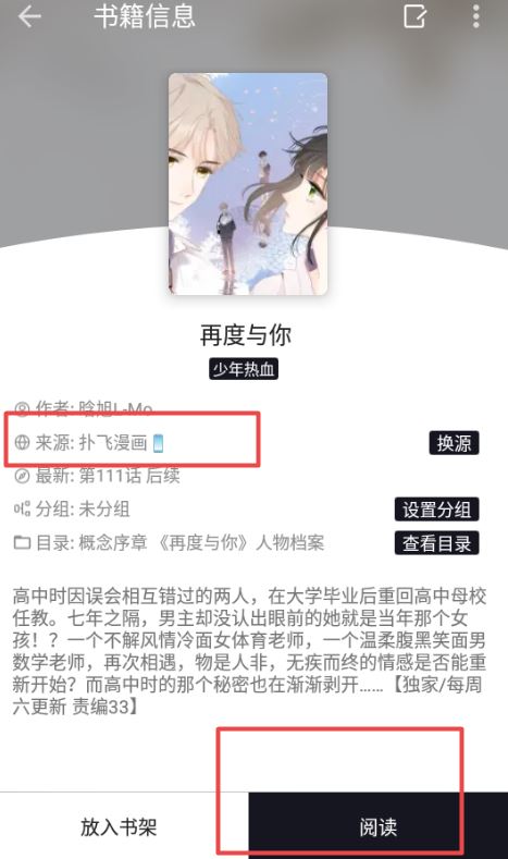泼辣漫画app 泼辣漫画app