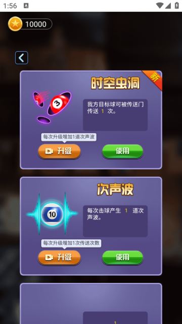万宁桌球正式版