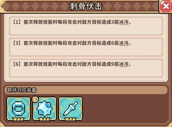辰龙配装与配队配图7