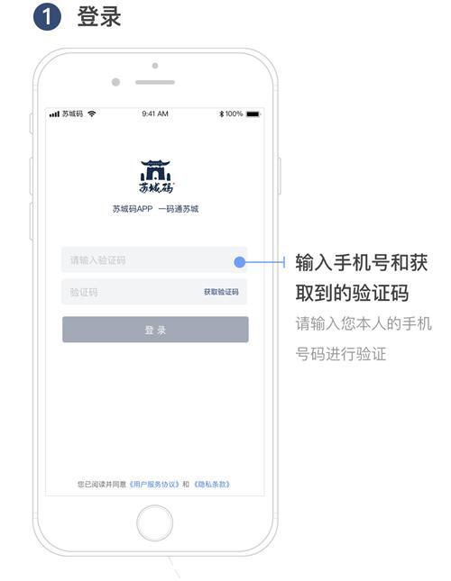 苏州苏城码APP 苏州苏城码APP