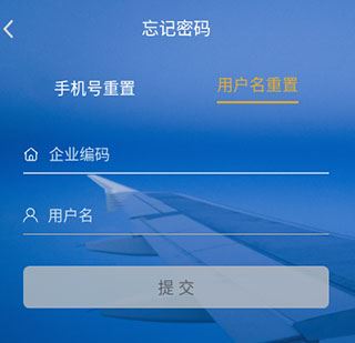 差旅随行安卓版下载
