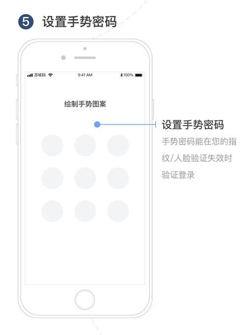苏州苏城码APP 苏州苏城码APP