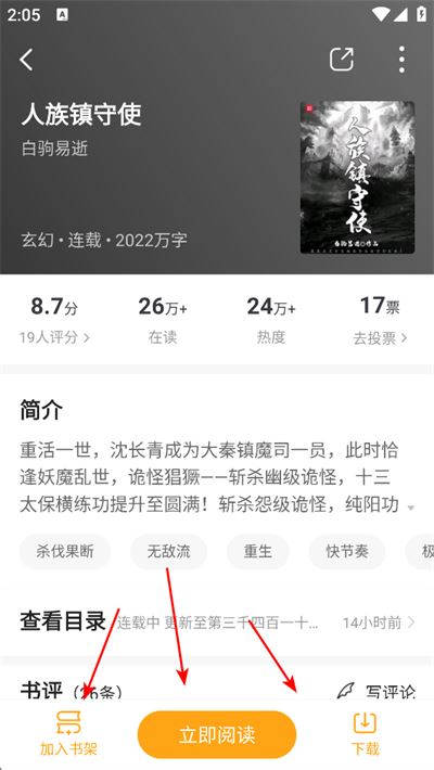 猫眼看书免费版