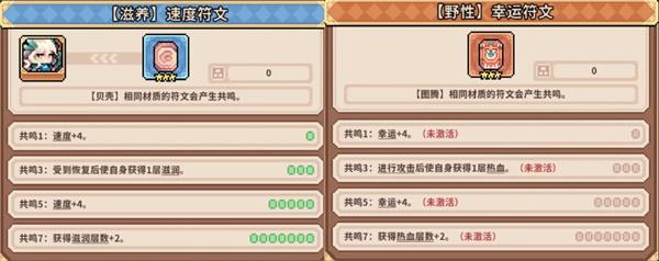 辰龙配装与配队配图9