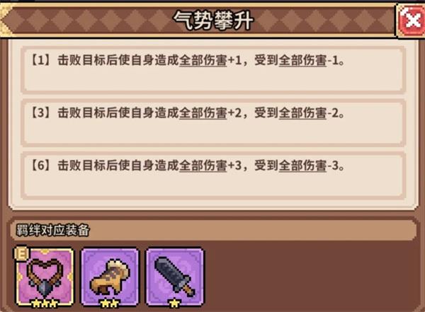 辰龙配装与配队配图3