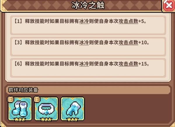 辰龙配装与配队配图8