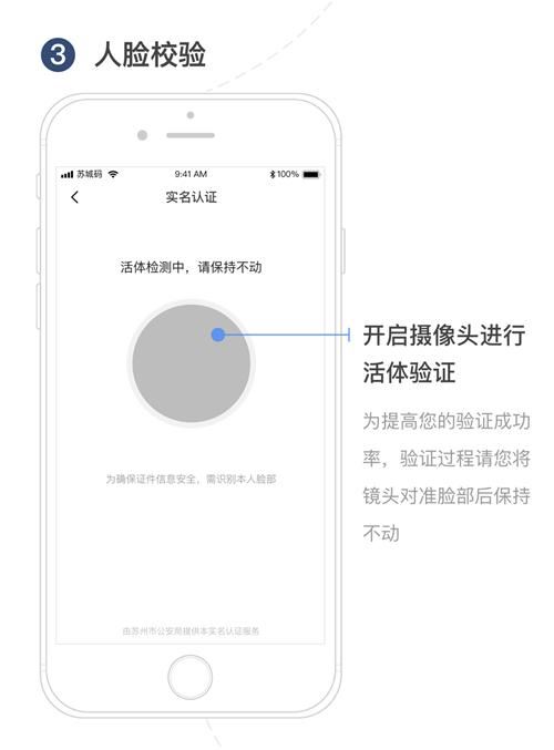 苏州苏城码APP 苏州苏城码APP