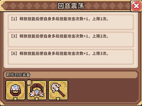 辰龙配装与配队配图6