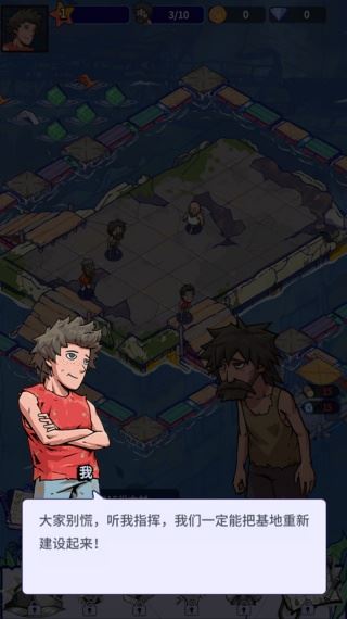 疯狂水世界