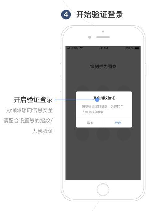 苏州苏城码APP 苏州苏城码APP