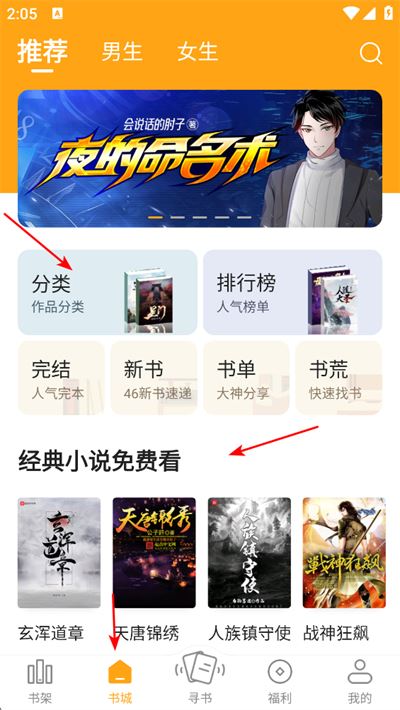 猫眼看书免费版