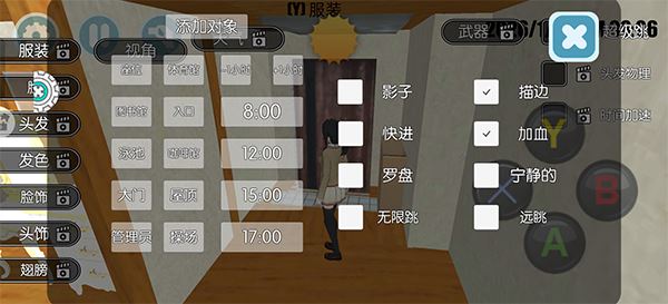 高校少女模拟器中文版游戏玩法4