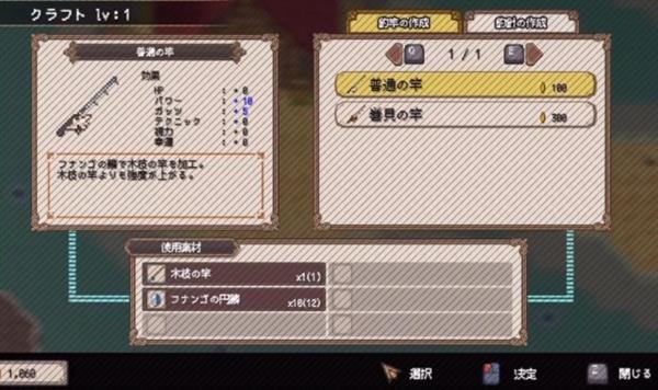 游戏攻略配图4