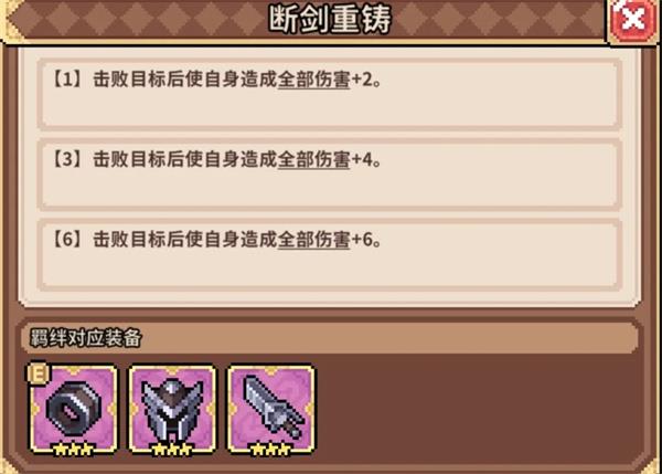 辰龙配装与配队配图4