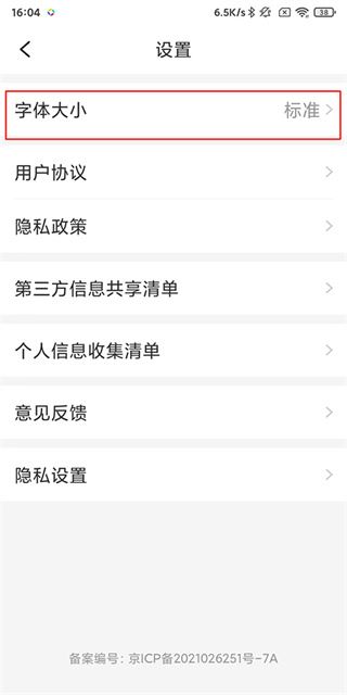 新闻早知道app