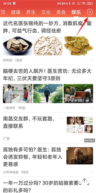 新闻早知道app