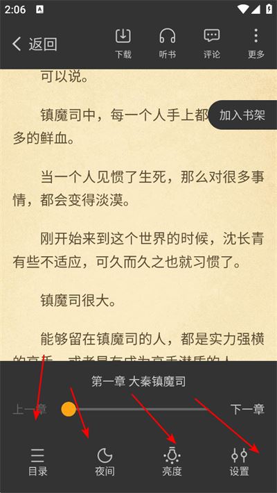 猫眼看书免费版