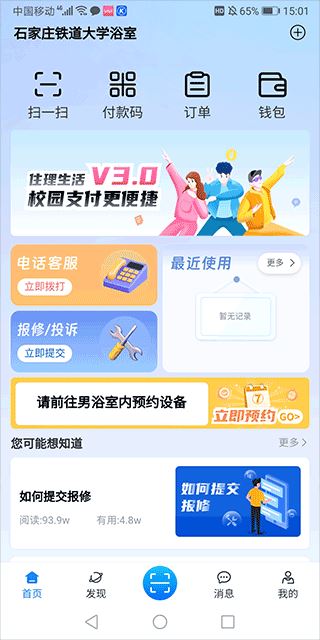 住理生活