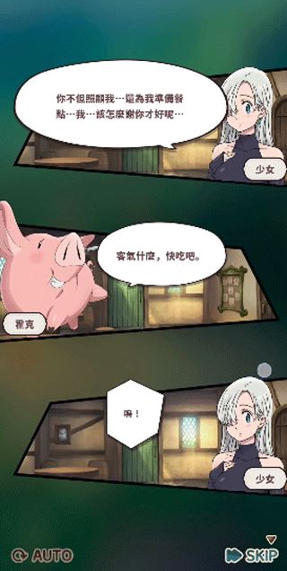 七大罪小小编年史
