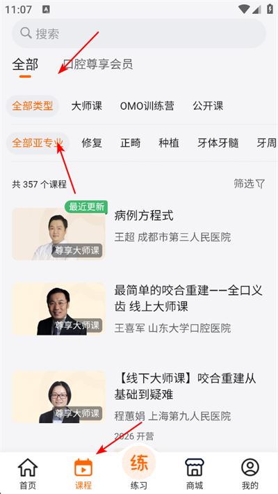 好医术app 好医术app