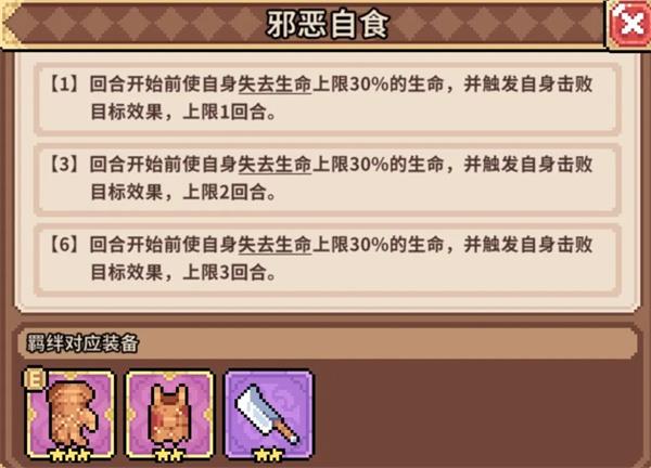 辰龙配装与配队配图5