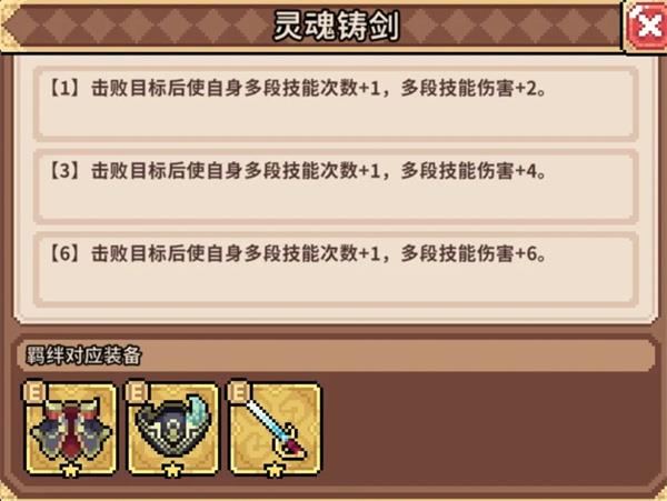 辰龙配装与配队配图1