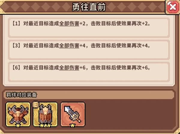 辰龙配装与配队配图2